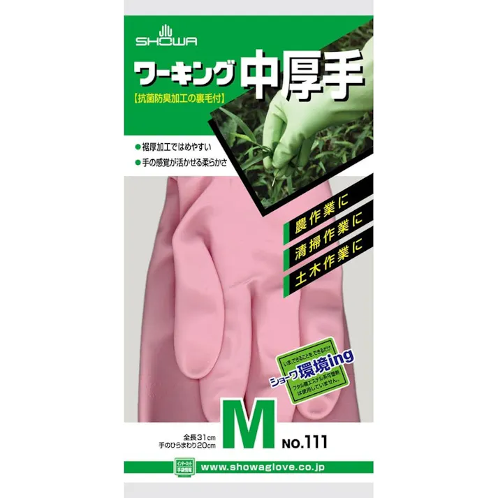ワーキング中厚手 Mサイズ ピンク NO111MP