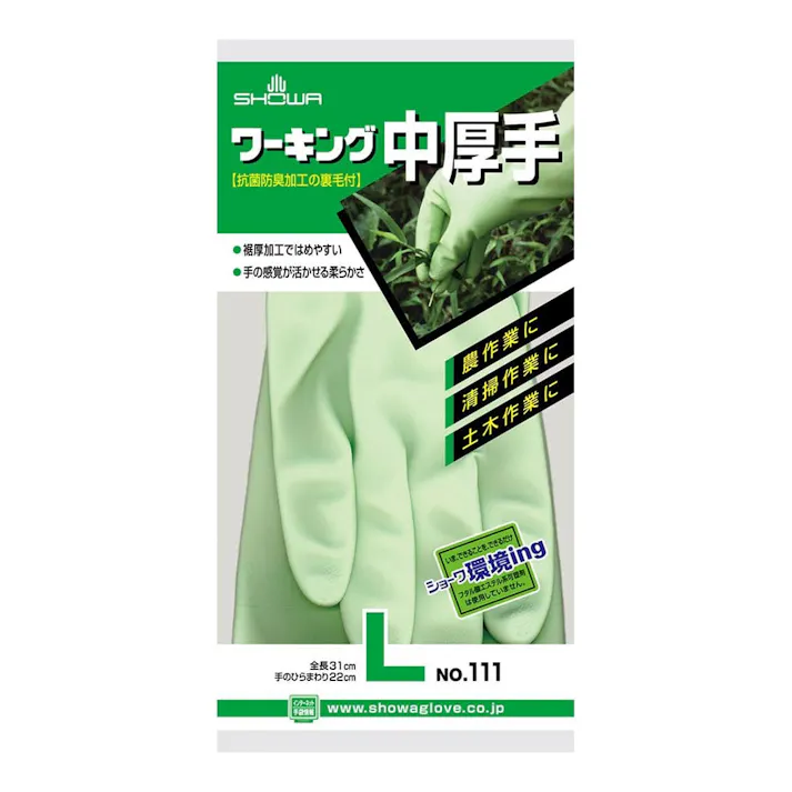 ワーキング中厚手 Lサイズ グリーン NO111LG