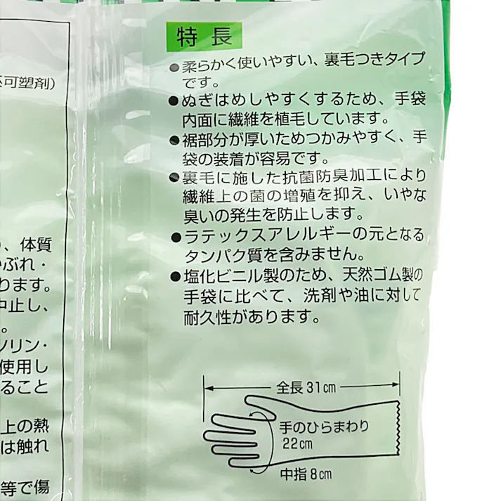 ワーキング中厚手 Lサイズ グリーン NO111LG