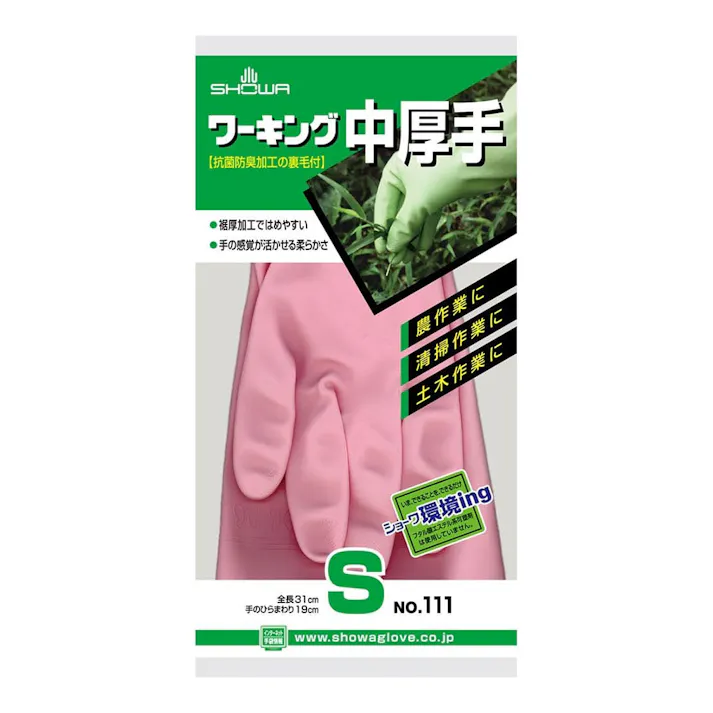 ワーキング中厚手 Sサイズ ピンク NO111SP