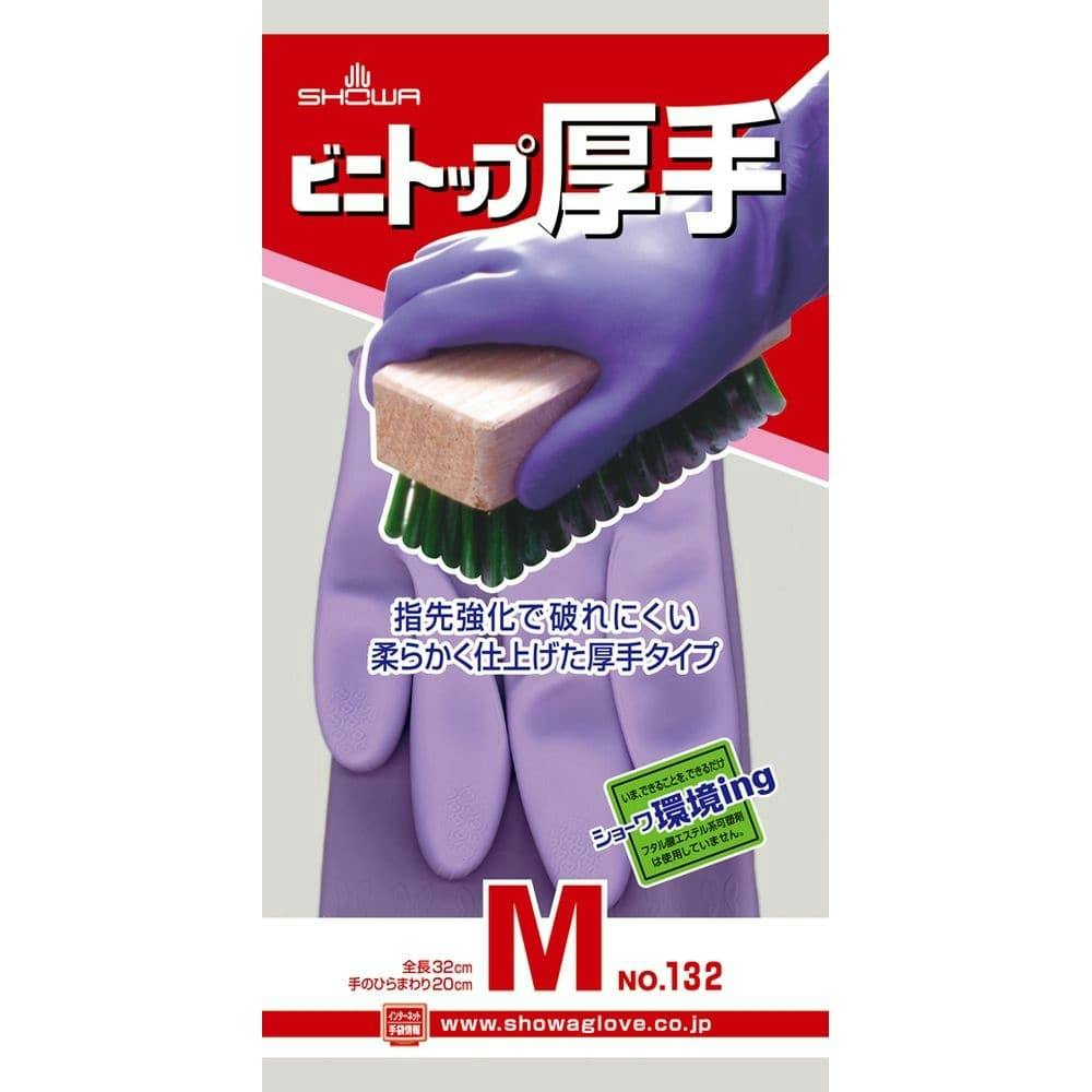No132ビニトップ厚手 Mサイズ バイオレット NO132MV 作業手袋 No132ビニトップ厚手 Mサイズ バイオレット NO132MV 作業手袋