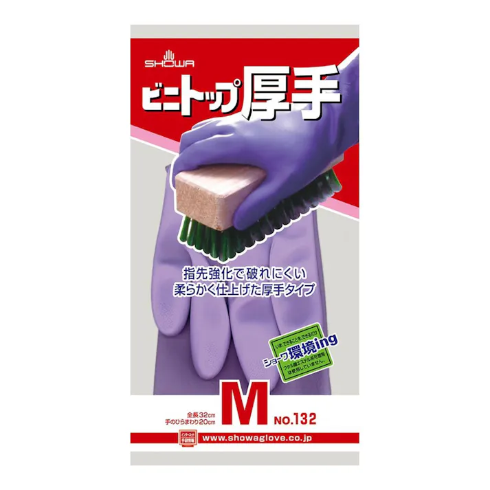 No132ビニトップ厚手 Mサイズ バイオレット NO132MV