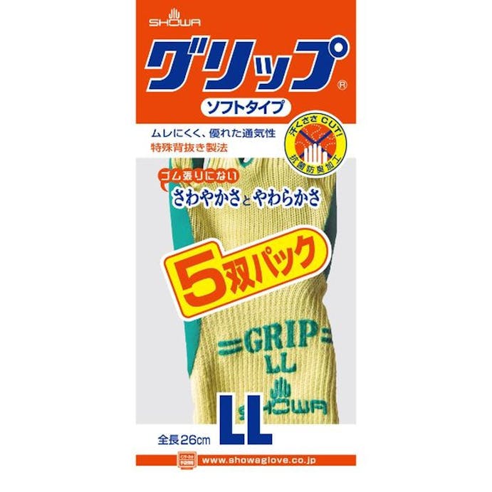 グリップ(ソフトタイプ)5双パック LL