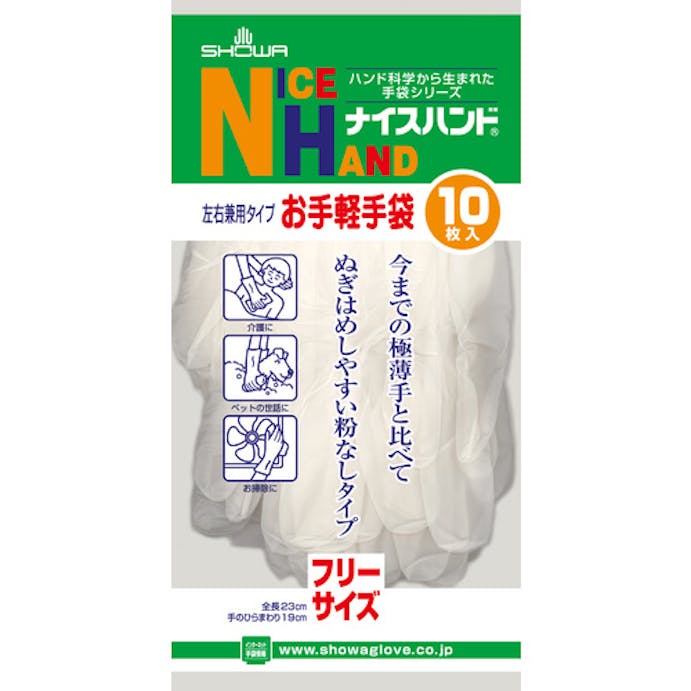 【CAINZ-DASH】ショーワグローブ ビニール使い捨て手袋　Ｎｏ８０６ナイスハンドお手軽手袋　１０枚入　フリーサイズ NO806-10P【別送品】