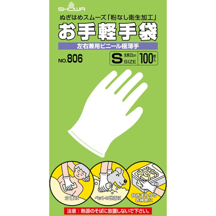 【CAINZ-DASH】ビニール使い捨て手袋　ＮＯ８０６　ナイスハンドお手軽手袋　１００枚入　Ｓサイズ【別送品】