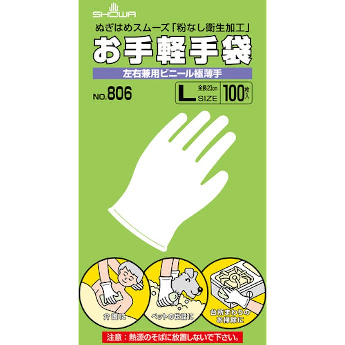 【CAINZ-DASH】ショーワグローブ ビニール使い捨て手袋　ＮＯ８０６　ナイスハンドお手軽手袋　１００枚入　Ｌサイズ【別送品】