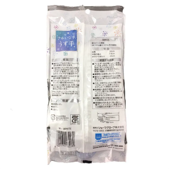 ショーワ きれいな手うす手 Mサイズ