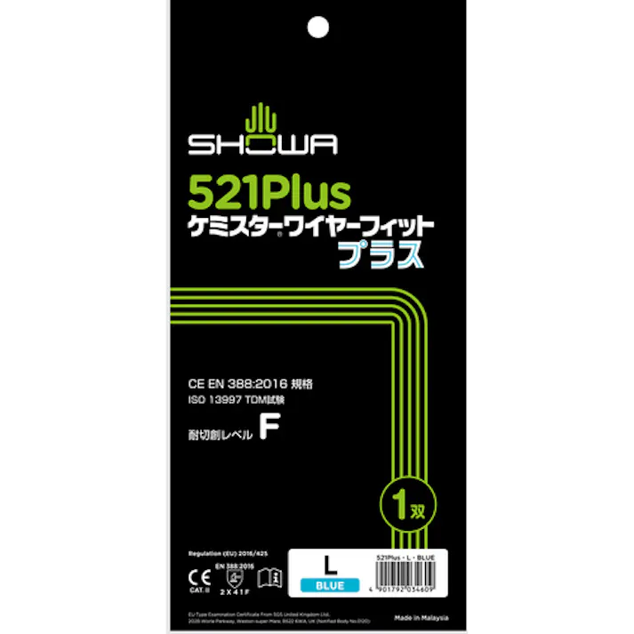 【CAINZ-DASH】ショーワグローブ 耐切創手袋 No521Plus ケミスターワイヤーフィットPlus ブルー Lサイズ NO521PLUS-L【別送品】