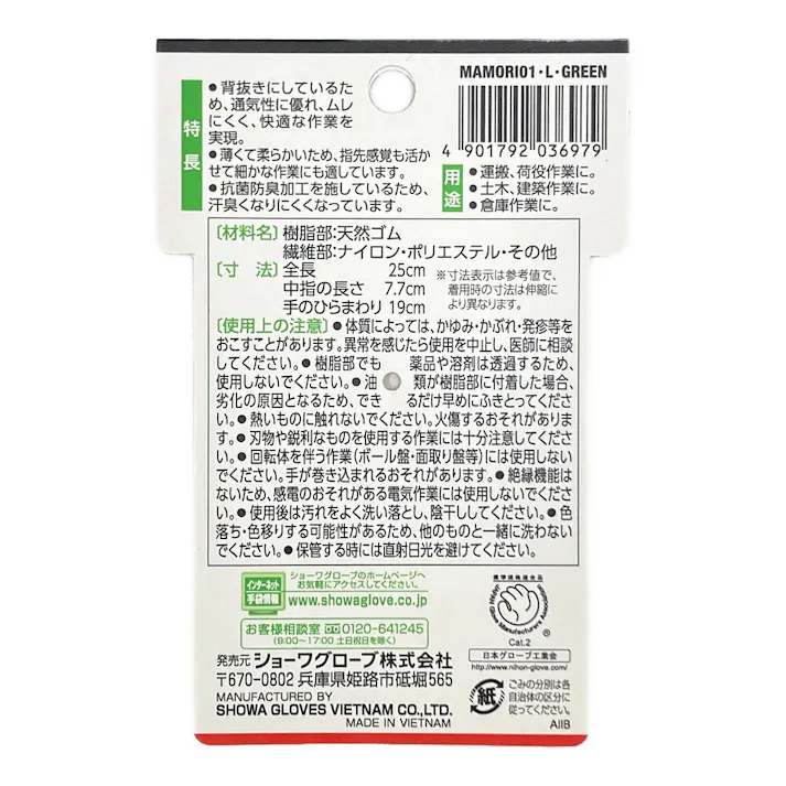 護 MAMORI 01 グリップ L