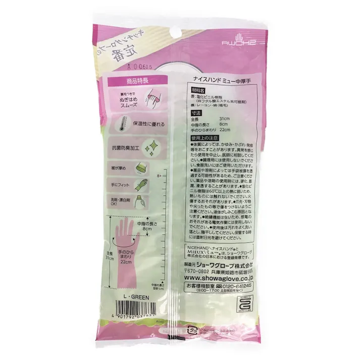 ナイスハンド ミュー中厚手 Lグリーン