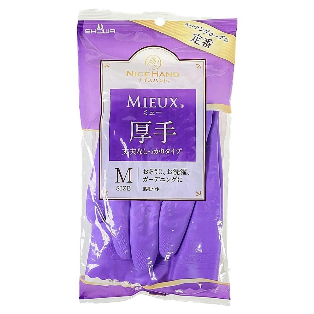 ナイスハンド ミュー厚手 Mバイオレット
