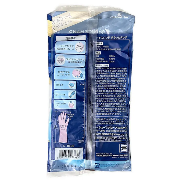 ナイスハンド するっとタッチ Lブルー