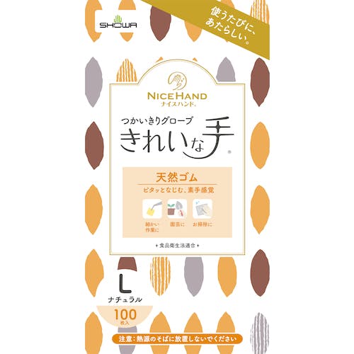 ✨カインズ天然ゴム手袋Lサイズ5個セットになります。（粉なし