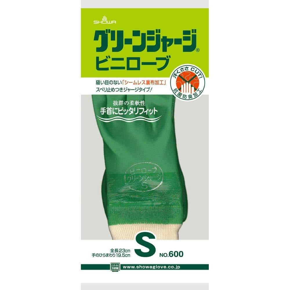 グリーンジャージビニローブ S グリーン | 作業着・作業服・安全靴