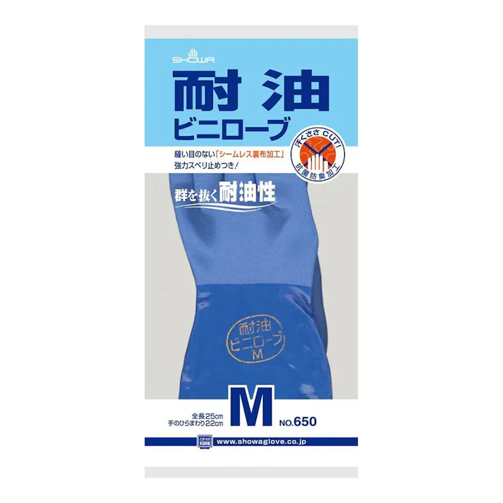 耐油ビニローブ M