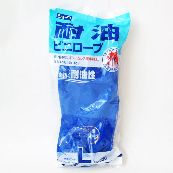 耐油ビニローブ L