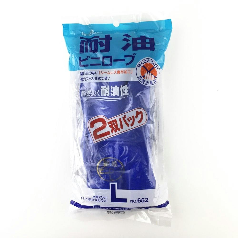 652 耐油ビニローブ 2双組 L