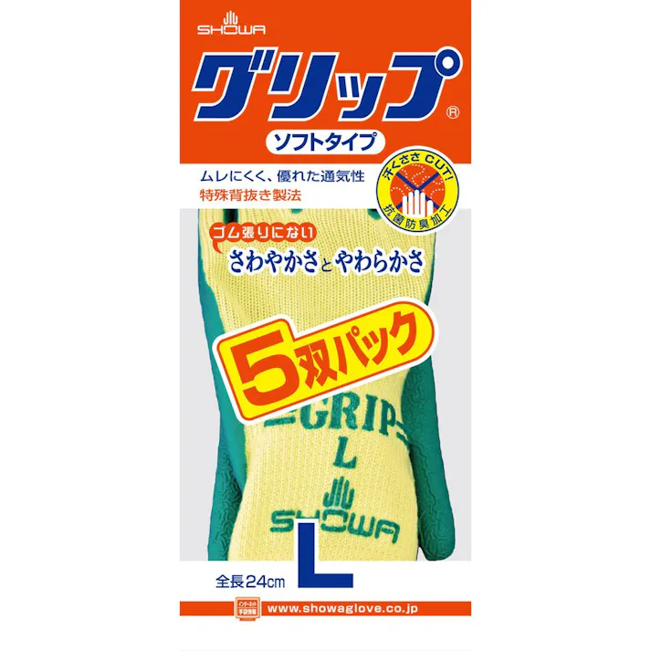 グリップ(ソフトタイプ)5双パック L