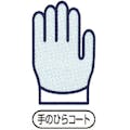 【CAINZ-DASH】ショーワグローブ ウレタン背抜き手袋　Ｂ０５００　パ－ムフィット手袋　ホワイト　Ｓサイズ B0500-S【別送品】