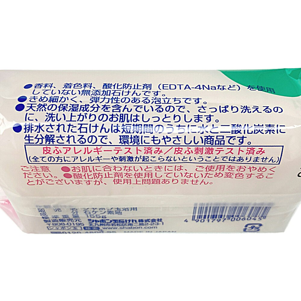 ○手数料無料!! 40個セット ビューティーソープ 送料無料 ケース販売 シャボン玉販売