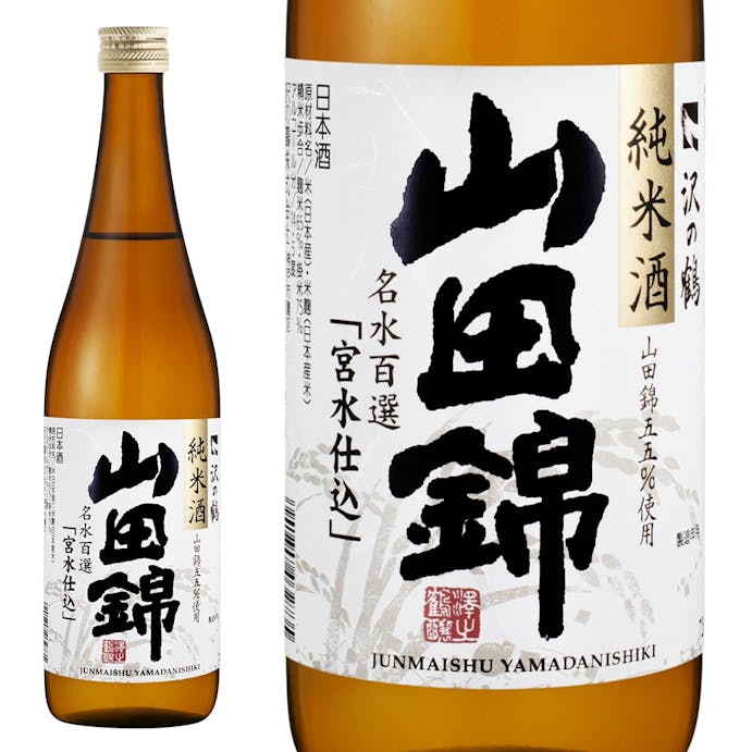 沢の鶴 純米酒 山田錦 720ml【別送品】