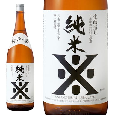 沢の鶴 純米 1800ml
