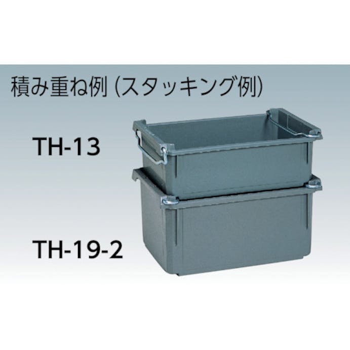 【CAINZ-DASH】積水テクノ成型 ＴＨ型コンテナ（取っ手付）　ＴＨ－２２ TH-22【別送品】