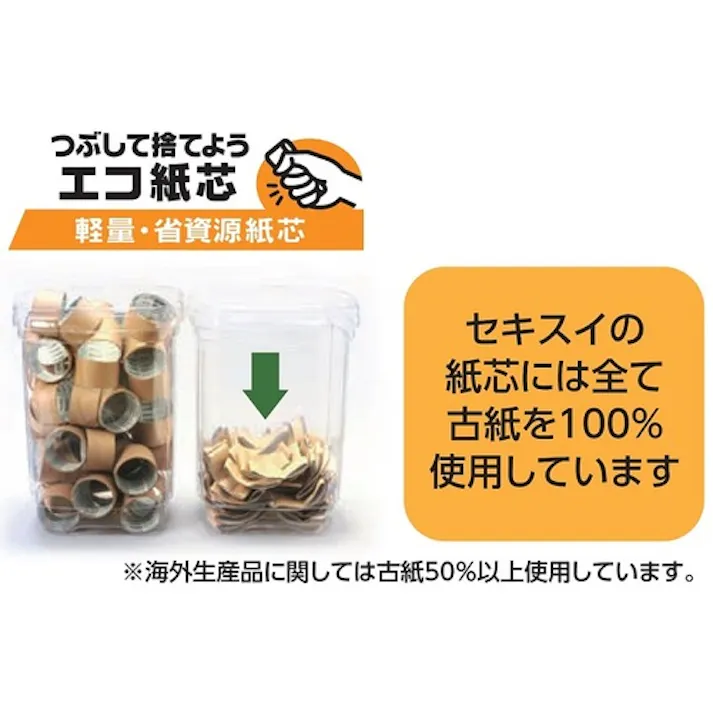 【CAINZ-DASH】積水化学工業 クラフトテープ No.500 1個包装 38×50 K51X12【別送品】