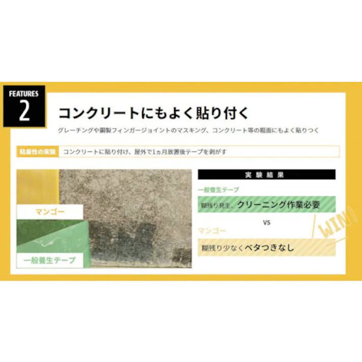 【CAINZ-DASH】積水化学工業 フィットライトテープ強粘着#736 50mm×25m マンゴー N736Y03【別送品】