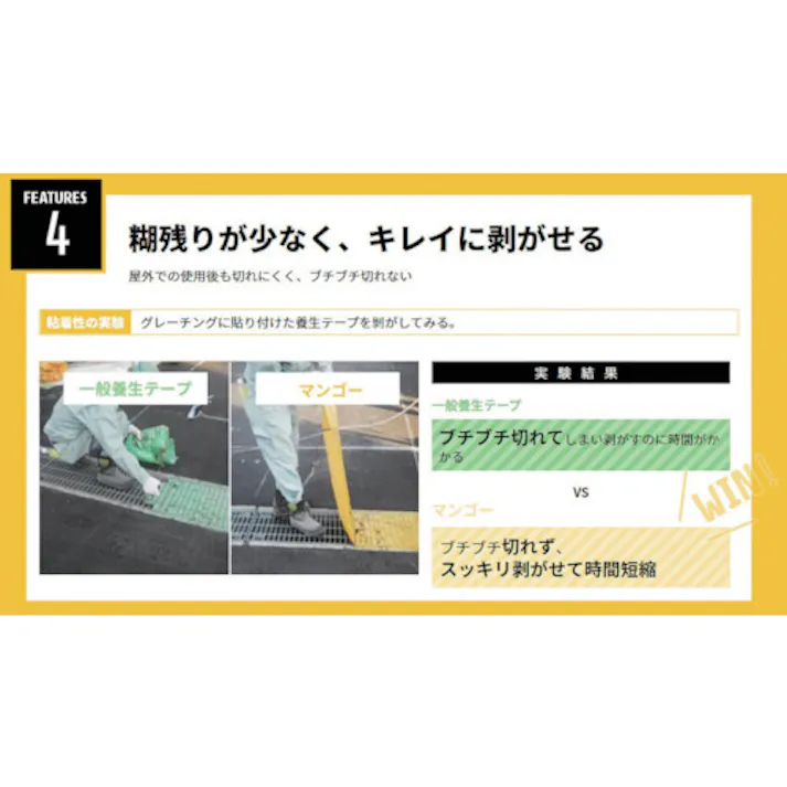 【CAINZ-DASH】積水化学工業 フィットライトテープ強粘着#736 50mm×25m マンゴー N736Y03【別送品】