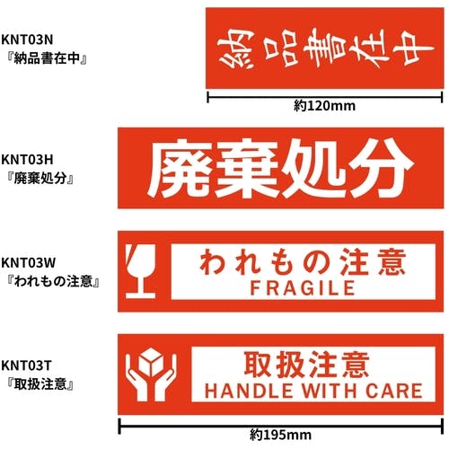 CAINZ-DASH】積水化学工業 クラフト荷札テープ 「取扱注意」【巻