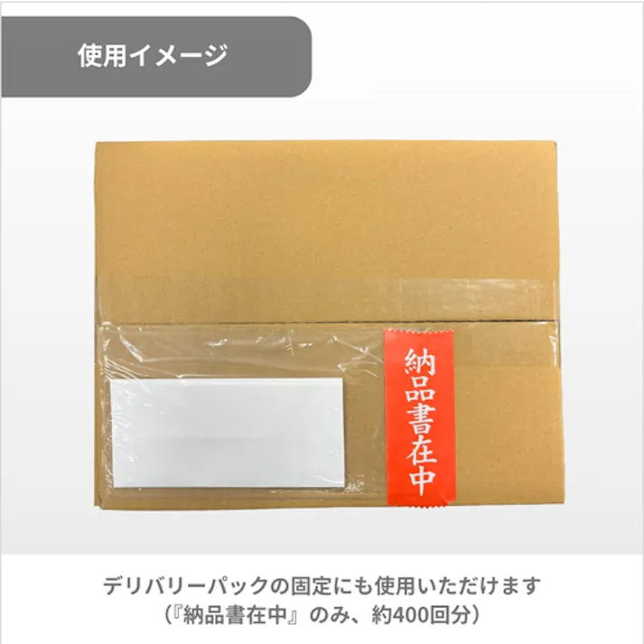 【CAINZ-DASH】積水化学工業 クラフト荷札テープ 「納品書在中」 KNT03N【別送品】