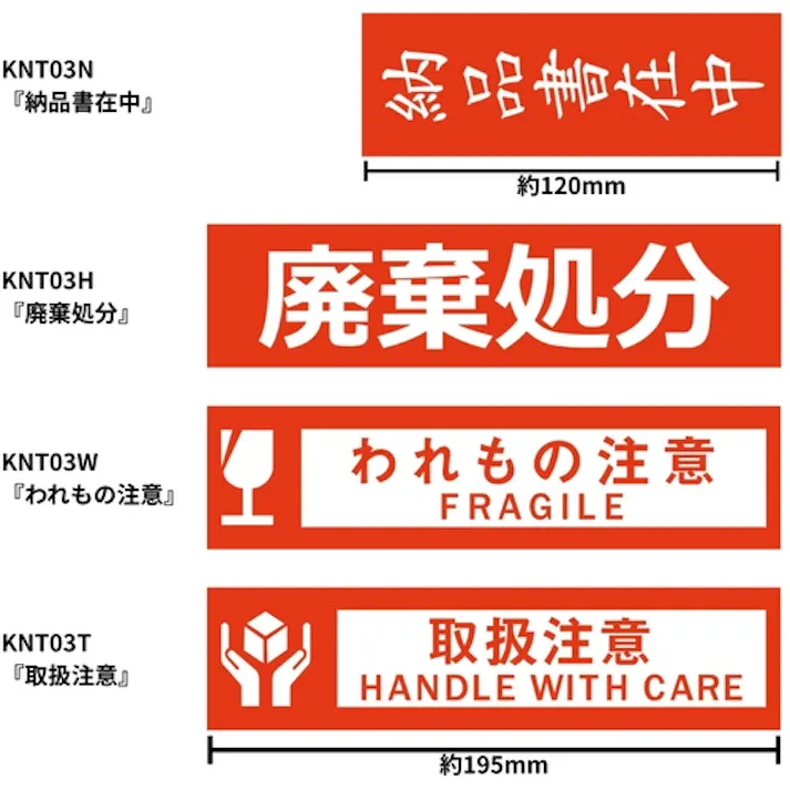 【CAINZ-DASH】積水化学工業 クラフト荷札テープ 「納品書在中」 KNT03N【別送品】