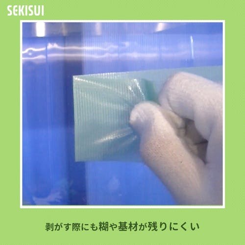 CAINZ-DASH】積水化学工業 フィットライトテープ＃738 50