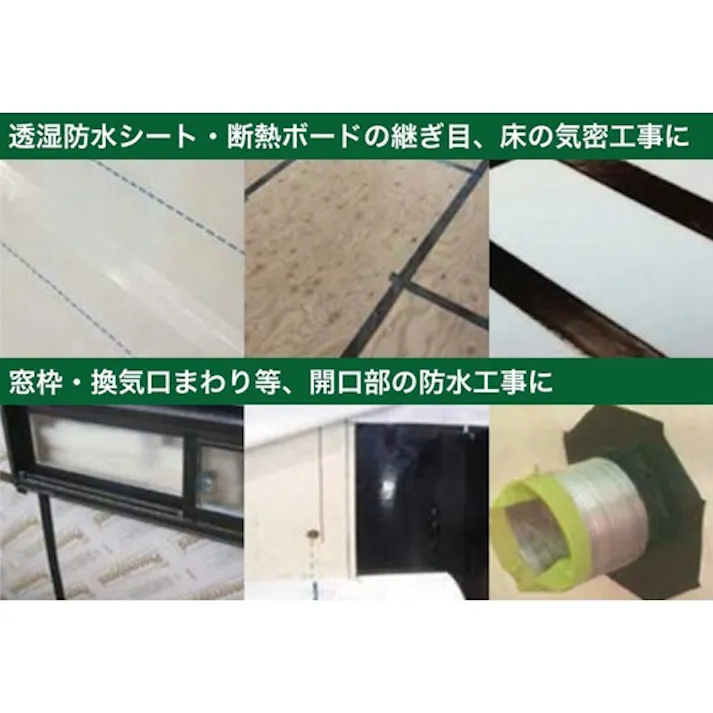 【CAINZ-DASH】積水化学工業 気密防水テープNo.740 75x20 黒 N740K02【別送品】