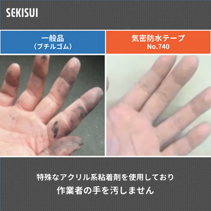 【CAINZ-DASH】積水化学工業 気密防水テープNo.740 75x20 黒 N740K02【別送品】