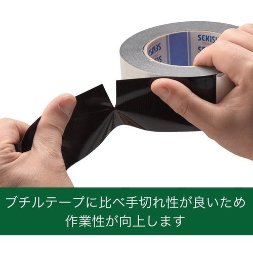 テープ セキスイ 気密テープ 法人宛限定 気密防水テープ No.747WT (黒) 50mm