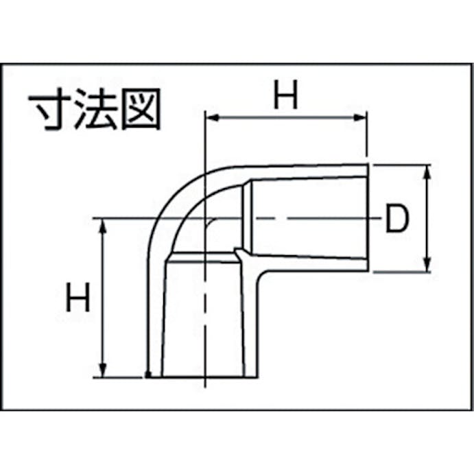 【CAINZ-DASH】積水化学工業 ＨＩ－ＴＳ継手エルボ　２０ HIL20【別送品】