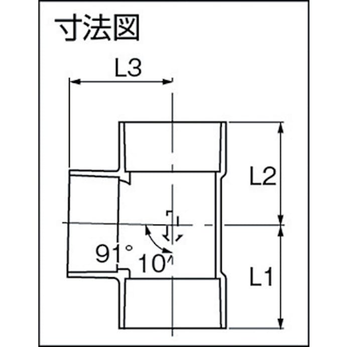 【CAINZ-DASH】積水化学工業 ＤＶ継手（９０°Ｙ）ＤＴ４０ DDT40【別送品】