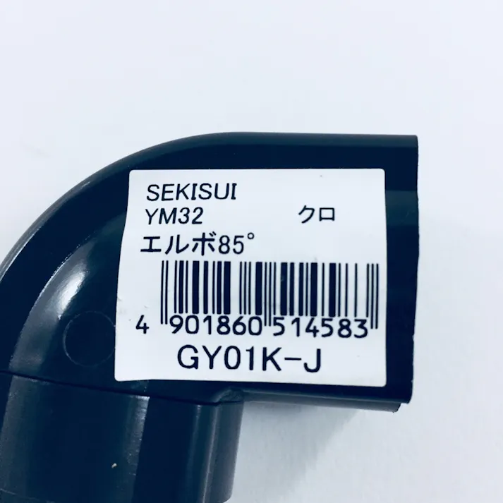 YM32 エルボ85度 クロ S