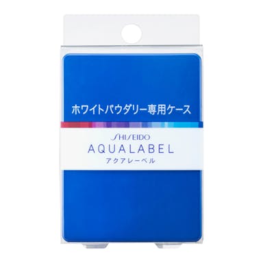 資生堂 アクアレーベル ホワイトパウダリー用ケース