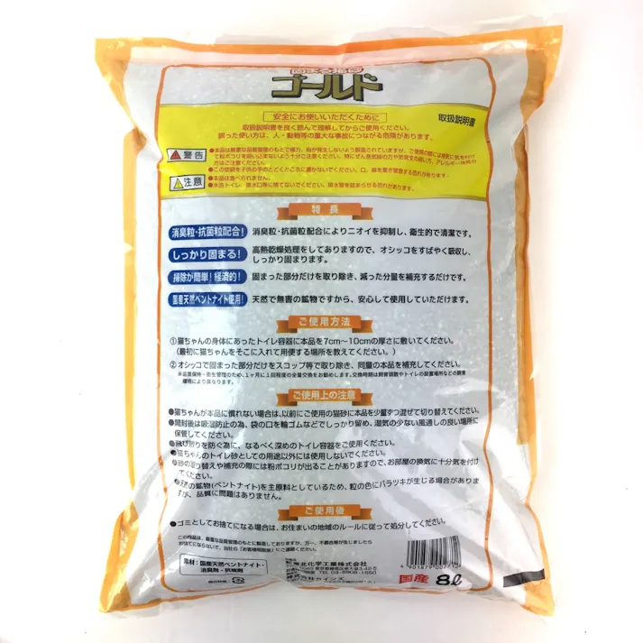 猫砂 Pet’sOne 固まる猫砂 ゴールド 8L 強力消臭 抗菌 大容量 飛び散り防止