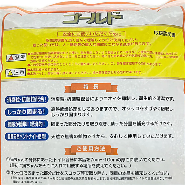 猫砂 Pet’sOne 固まる猫砂 ゴールド 8L 強力消臭 抗菌 大容量 飛び散り防止