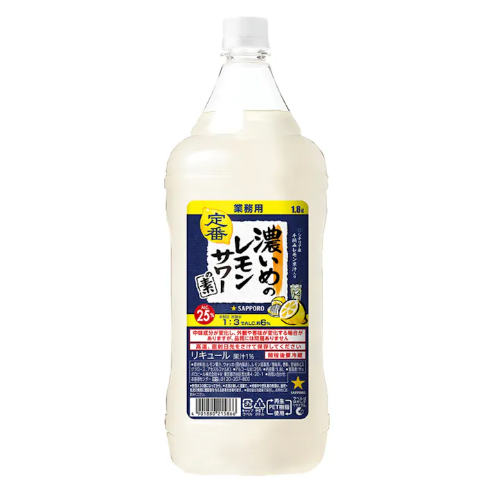 濃いめのレモンサワーの素 1800ml