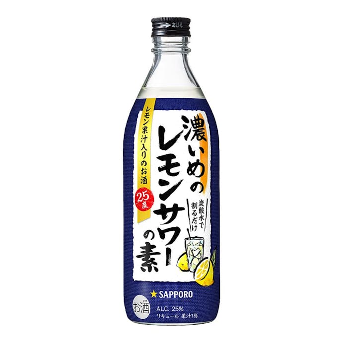 サッポロ 濃いめのレモンサワーの素 瓶 500ml【別送品】