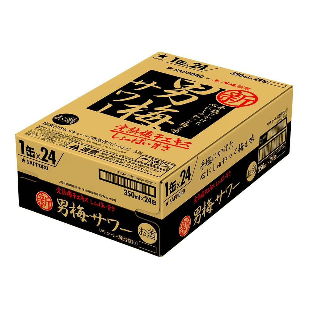 ケース販売】サッポロ 男梅サワー 350ml×24本【別送品】 | 酒・リカー