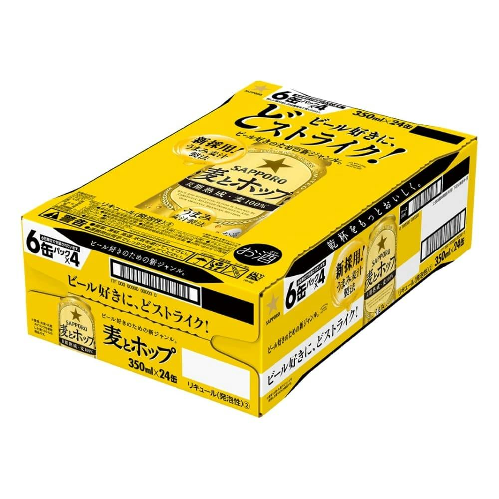 ケース販売】サッポロ 麦とホップ 350ml×24本【別送品】 | 酒・リカー