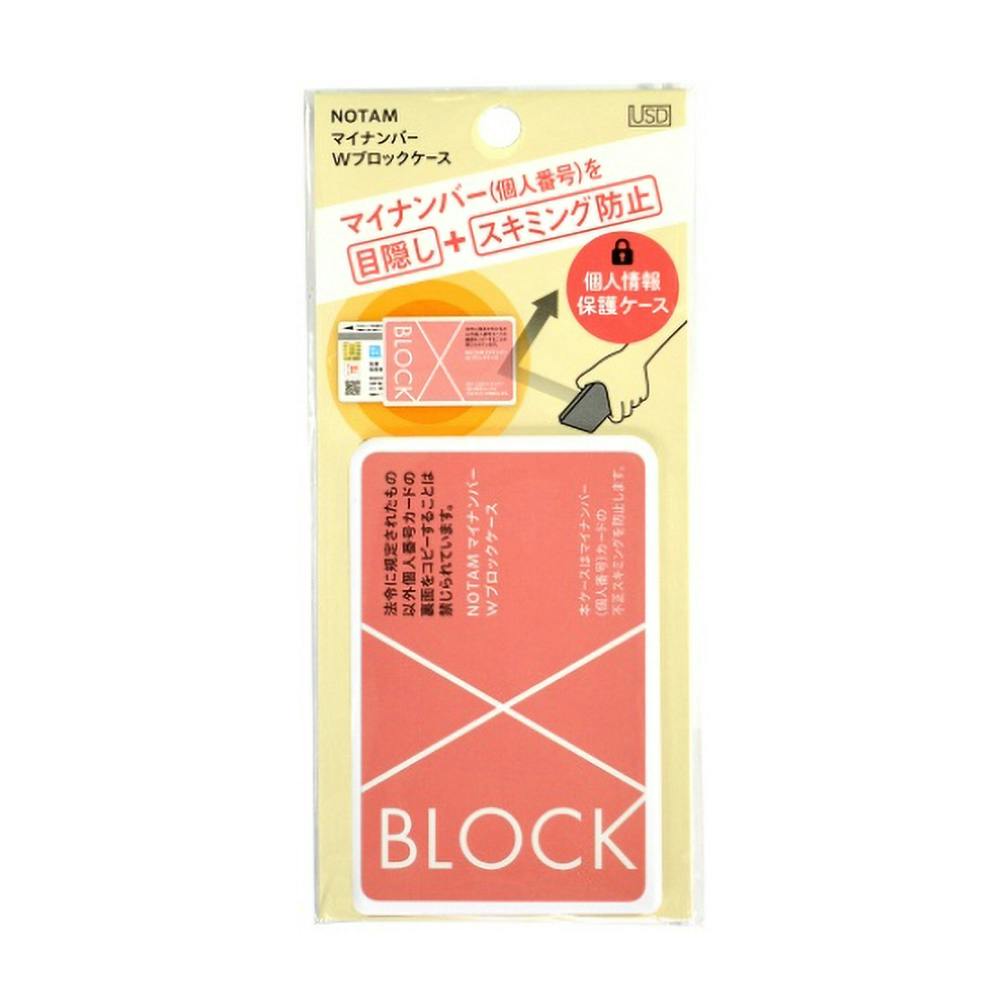 サクラクレパス ノータム マイナンバーWブロックケース ピンク