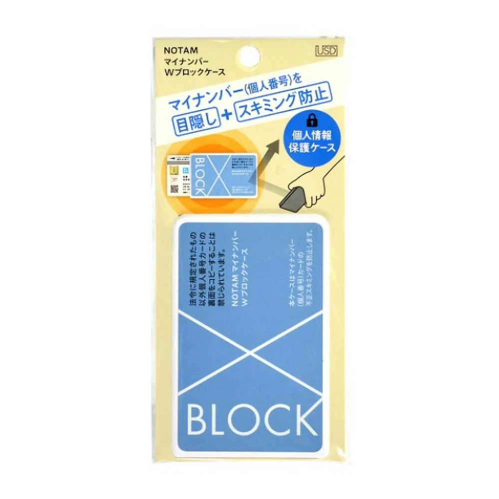 サクラクレパス ノータム マイナンバーWブロックケース ブルー