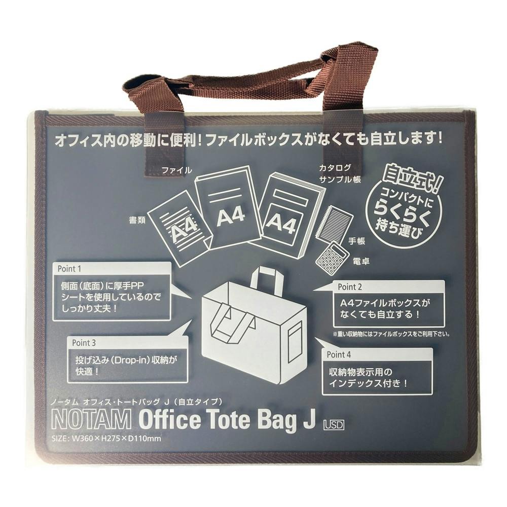 サクラ オフィス・トートバッグJ ダークグレー ペンケース サクラ オフィス・トートバッグJ ダークグレー ペンケース